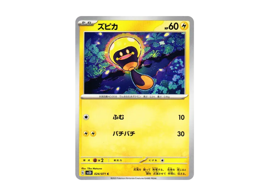 Tadbulb C [SV2D 024/071] (Expansion Pack "Clay burst")