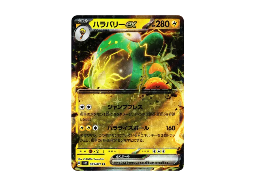 Bellibolt ex RR [SV2D 025/071] (Expansion Pack "Clay burst")