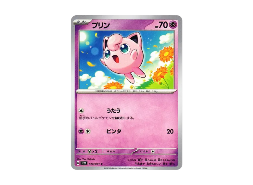 Jigglypuff C [SV2D 026/071] (Expansion Pack "Clay burst")