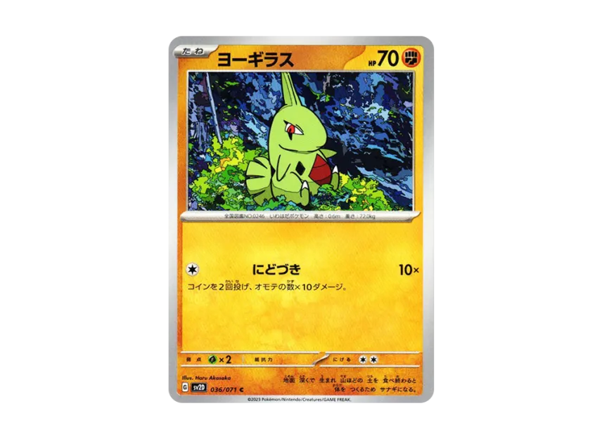 Larvitar C [SV2D 036/071] (Expansion Pack "Clay burst")