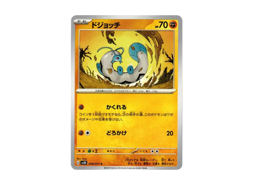 Barboach C [SV2D 038/071] (Expansion Pack "Clay burst")