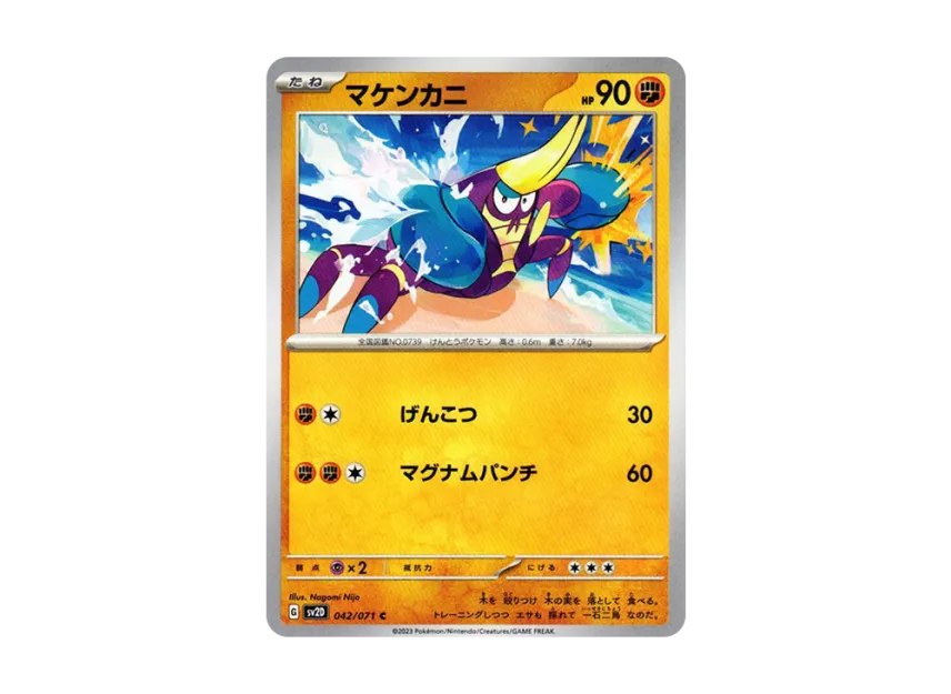 Crabrawler C [SV2D 042/071] (Expansion Pack "Clay burst")