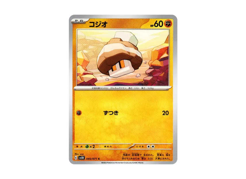 Nacli C [SV2D 045/071] (Expansion Pack "Clay burst")