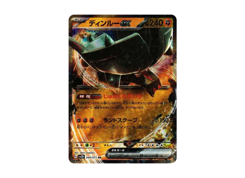 Ting-Lu ex RR [SV2D 049/071] (Expansion Pack "Clay burst")