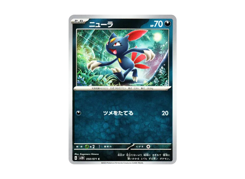 Sneasel C [SV2D 050/071] (Expansion Pack "Clay burst")