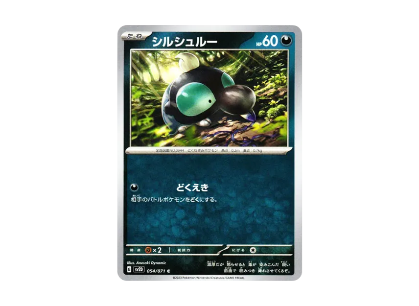 Shroodle C [SV2D 054/071] (Expansion Pack "Clay burst")