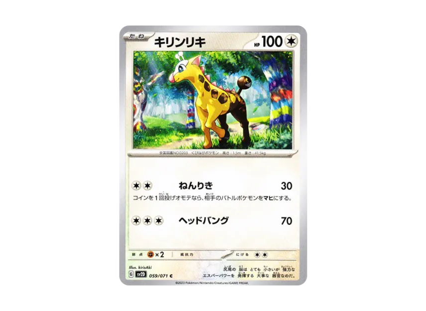 Girafarig C [SV2D 059/071] (Expansion Pack "Clay burst")