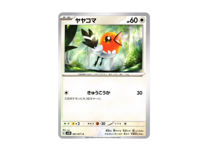 Fletchling C [SV2D 061/071] (Expansion Pack "Clay burst")