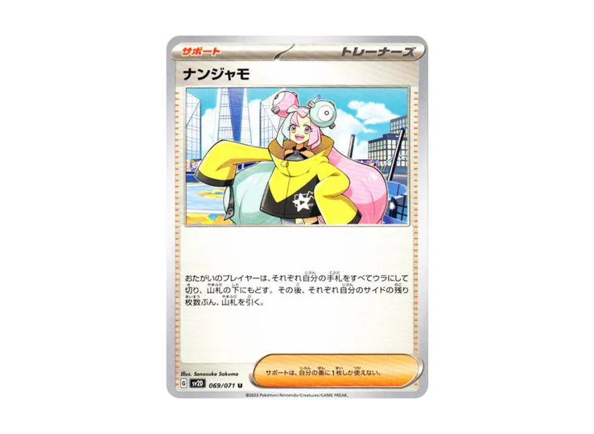 Iono U [SV2D 069/071] (Expansion Pack "Clay burst")