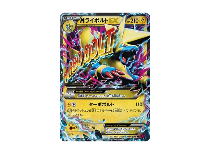 M Manectric EX RR [XY4 024/088] (Expansion Pack "Phantom Gate")