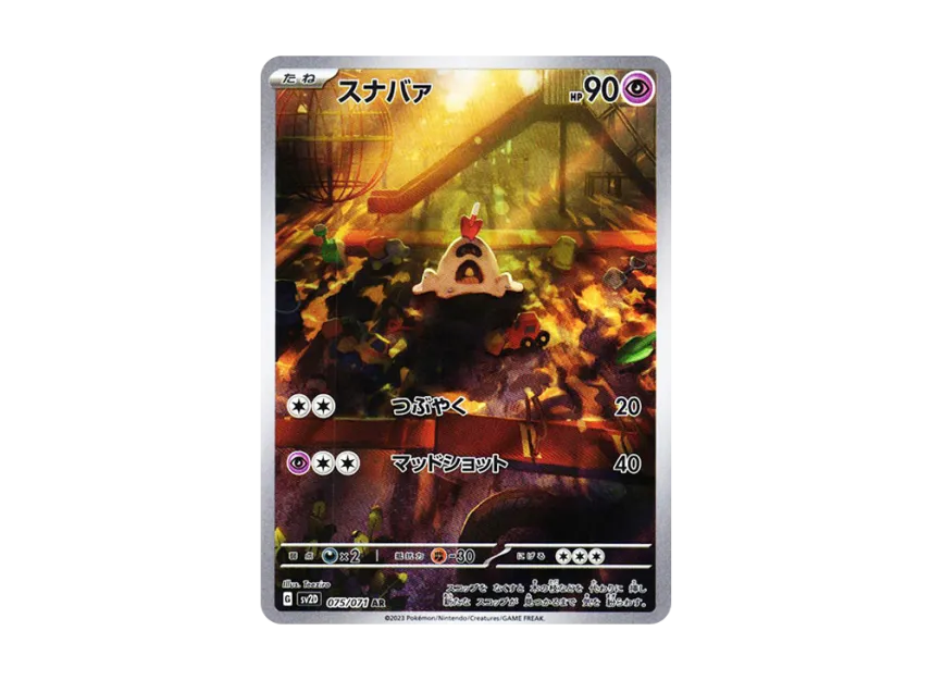 Sandygast AR [SV2D 075/071] (Expansion Pack "Clay burst")