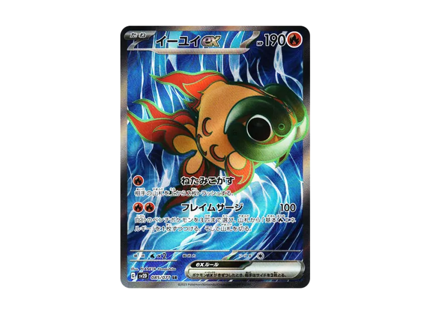 Chi-Yu ex SR [SV2D 085/071] (Expansion Pack "Clay burst")