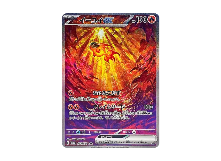 Chi-Yu ex SAR [SV2D 092/071] (Expansion Pack "Clay burst")