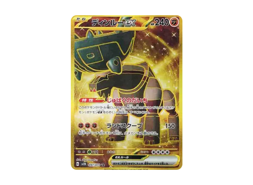 Ting-Lu ex UR [SV2D 097/071] (Expansion Pack "Clay burst")