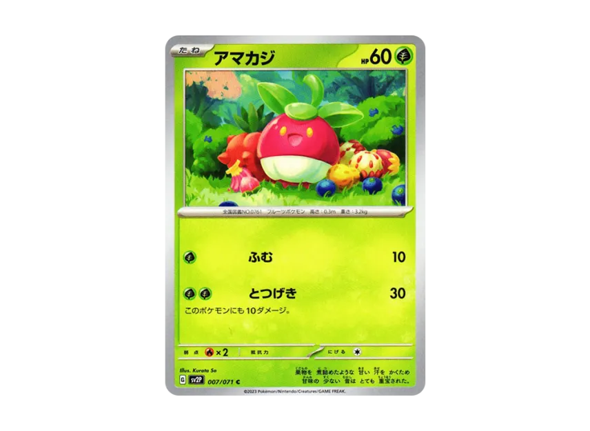 Bounsweet C [SV2P 007/071] (Expansion Pack "Snow hazard")