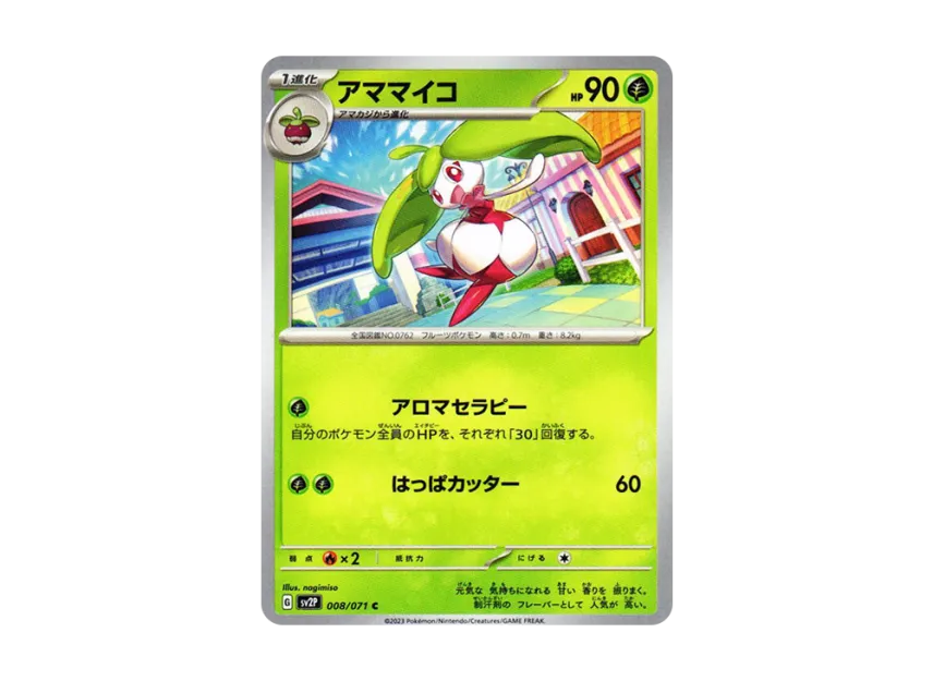 Steenee C [SV2P 008/071] (Expansion Pack "Snow hazard")