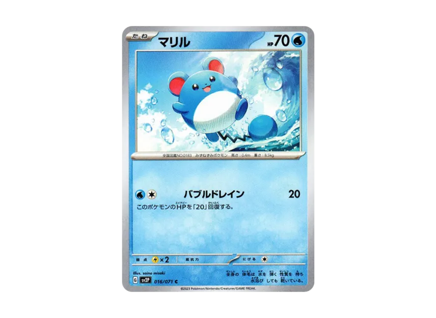 Marill C [SV2P 016/071] (Expansion Pack "Snow hazard")