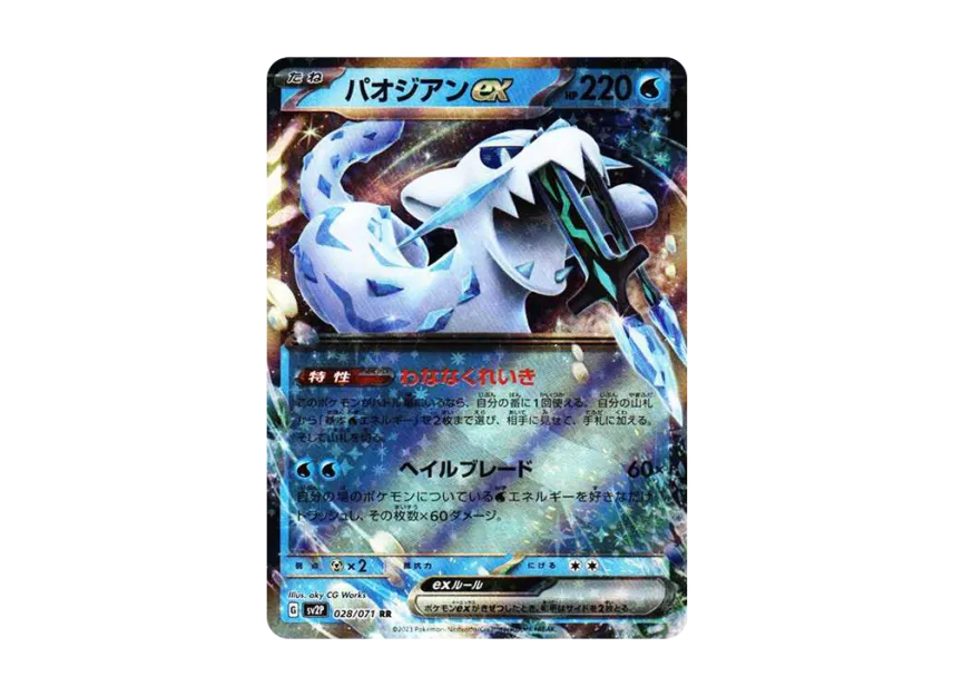 Chien-Pao ex RR [SV2P 028/071] (Expansion Pack "Snow hazard")