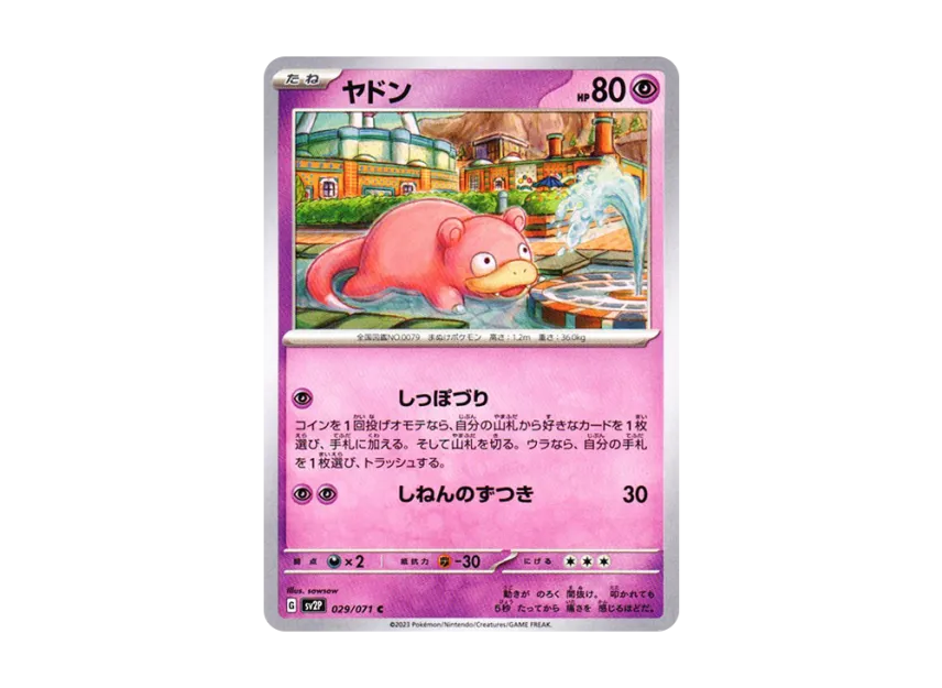 Slowpoke C [SV2P 029/071] (Expansion Pack "Snow hazard")