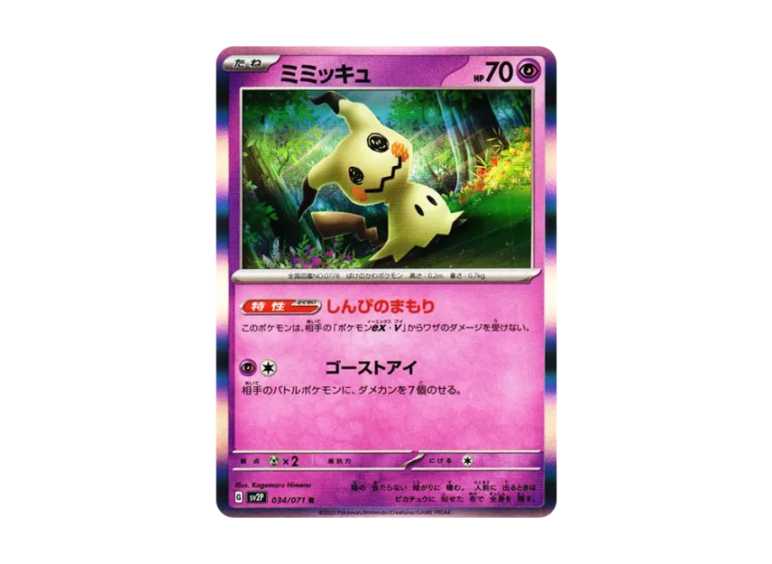 Mimikyu R [SV2P 034/071] (Expansion Pack "Snow hazard")