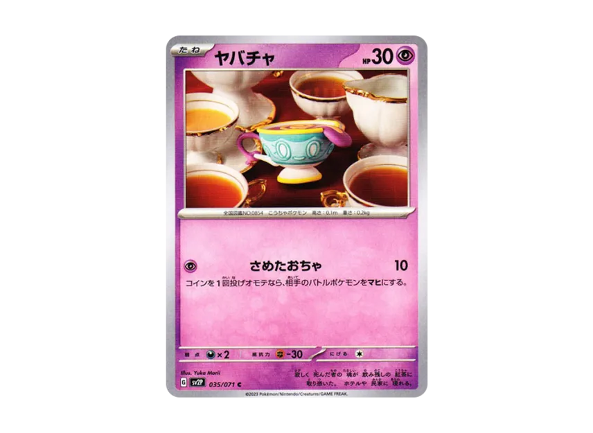 Sinistea C [SV2P 035/071] (Expansion Pack "Snow hazard")