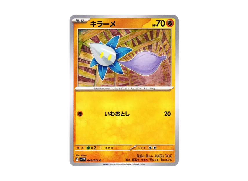 Glimmet C [SV2P 043/071] (Expansion Pack "Snow hazard")