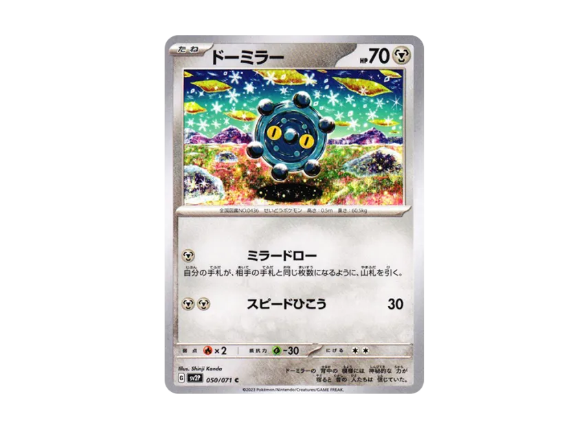 Bronzor C [SV2P 050/071] (Expansion Pack "Snow hazard")