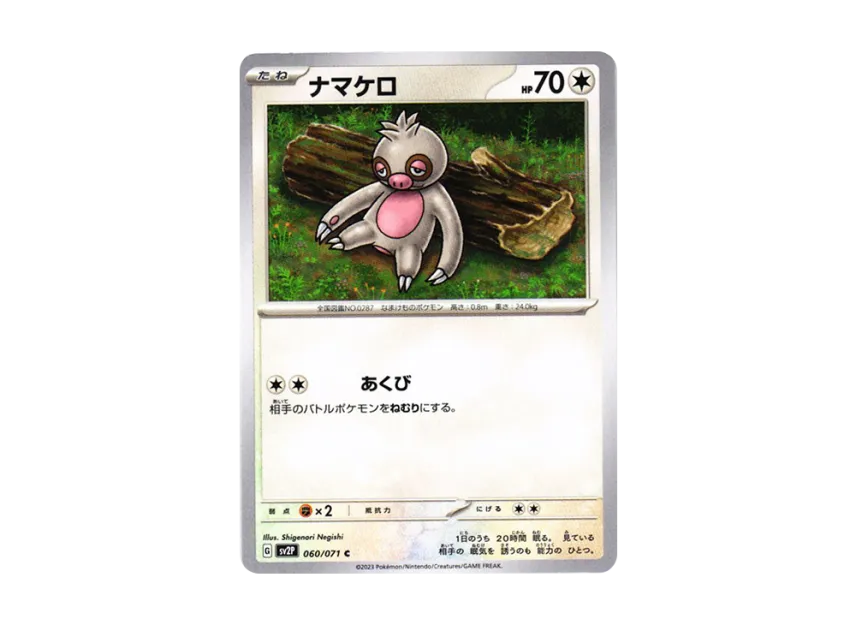 Slakoth C [SV2P 060/071] (Expansion Pack "Snow hazard")