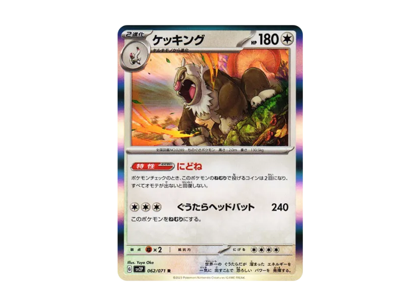 Slaking R [SV2P 062/071] (Expansion Pack "Snow hazard")