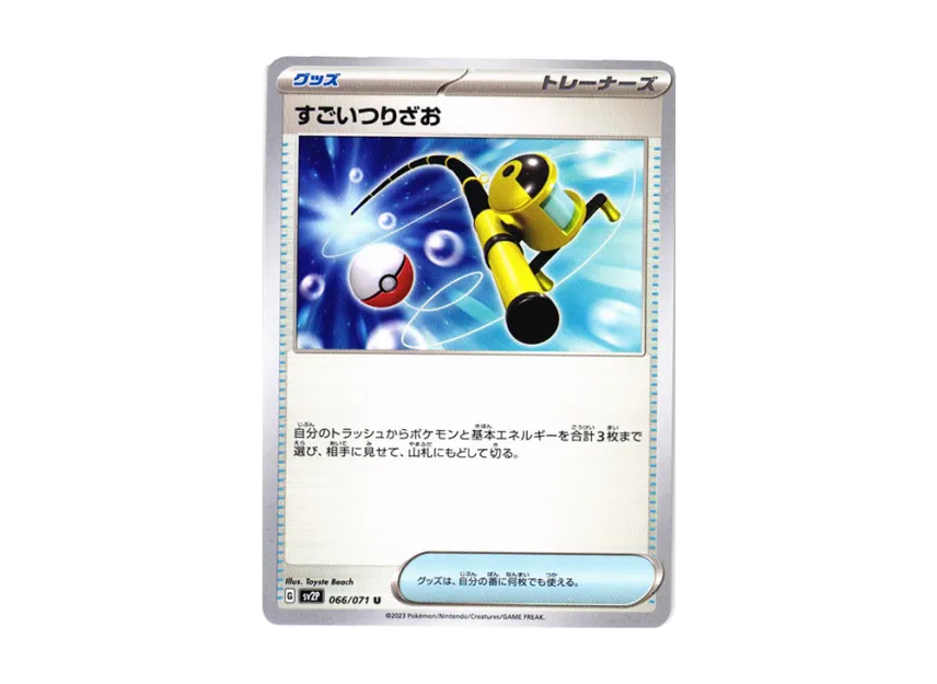 Super Rod U [SV2P 066/071] (Expansion Pack "Snow hazard")