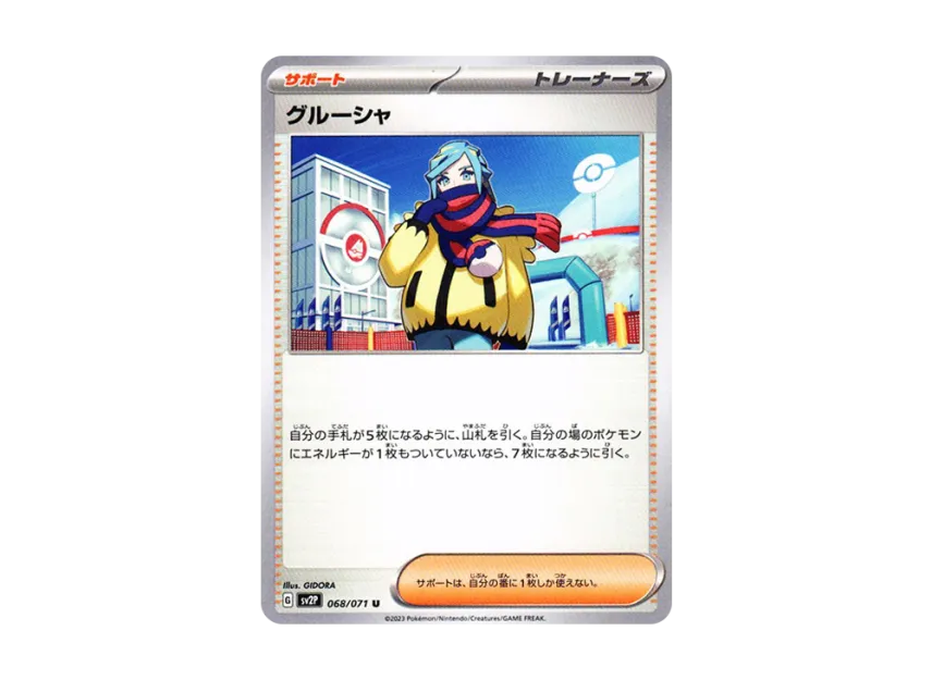 Grusha U [SV2P 068/071] (Expansion Pack "Snow hazard")