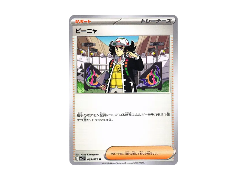 Giacomo U [SV2P 069/071] (Expansion Pack "Snow hazard")