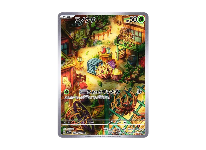 Bramblin AR [SV2P 072/071] (Expansion Pack "Snow hazard")