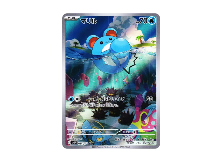Marill AR [SV2P 073/071] (Expansion Pack "Snow hazard")