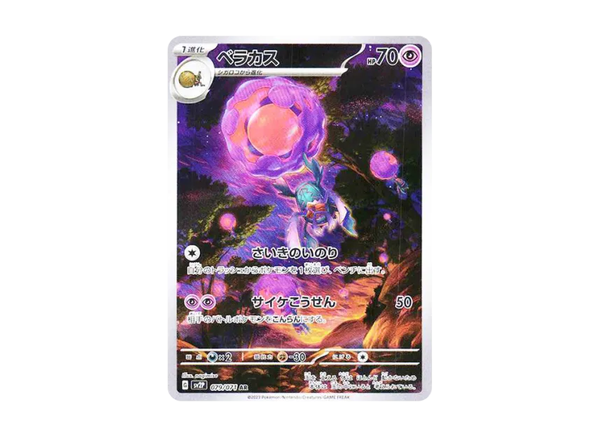 Rabsca AR [SV2P 079/071] (Expansion Pack "Snow hazard")