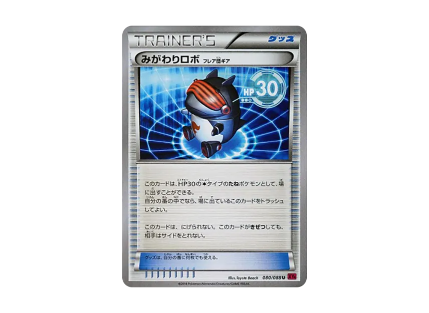 Robo Substitute U [XY4 080/088] (Expansion Pack "Phantom Gate")