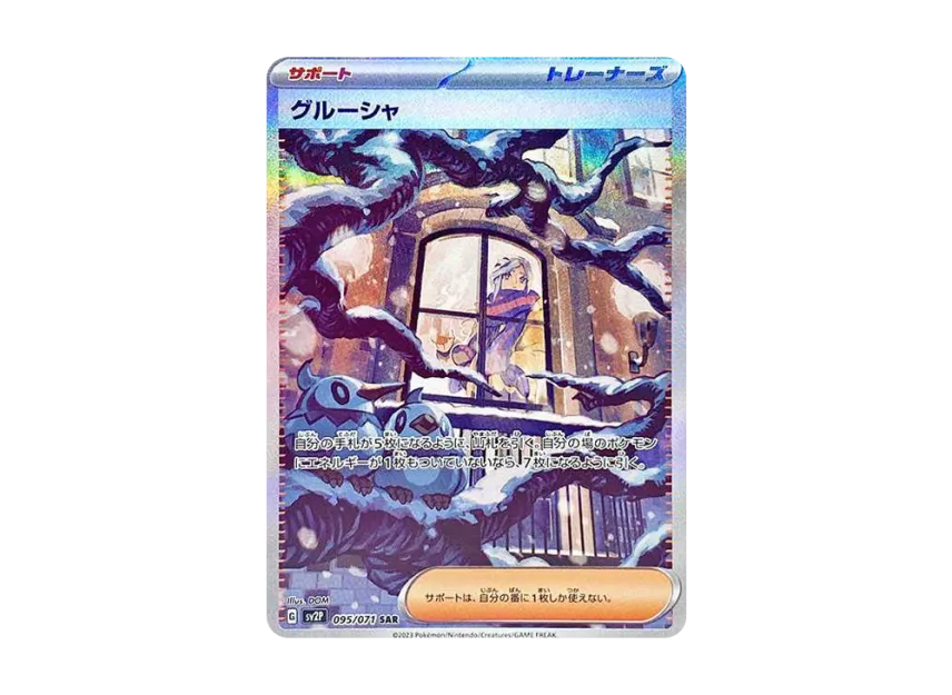 Grusha SAR [SV2P 095/071] (Expansion Pack "Snow hazard")
