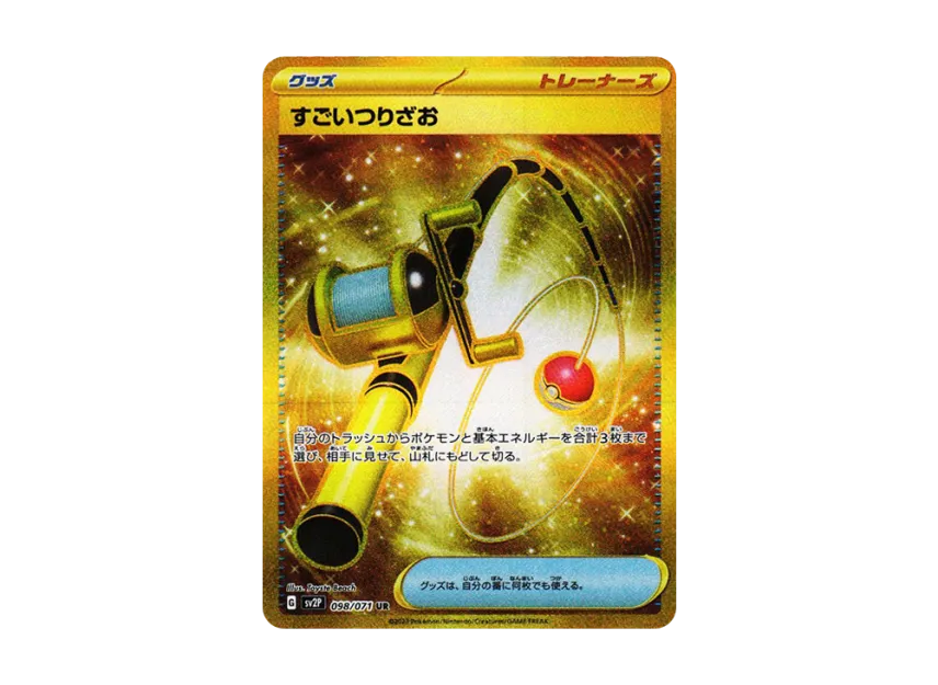 Super Rod UR [SV2P 098/071] (Expansion Pack "Snow hazard")