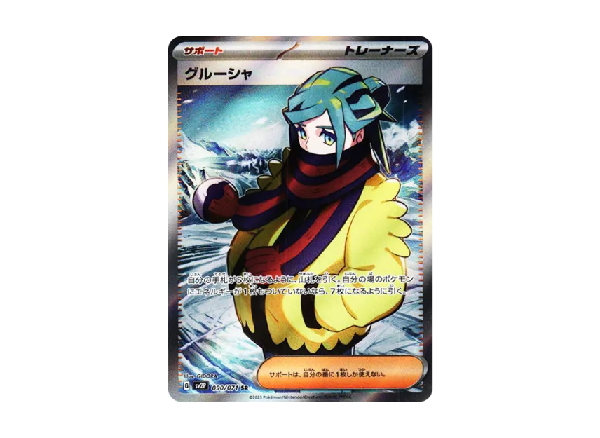 Grusha SR [SV2P 090/071] (Expansion Pack "Snow hazard")