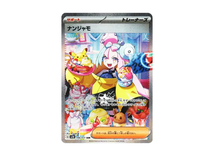 Iono SAR [SV2D 096/071] (Expansion Pack "Clay burst")