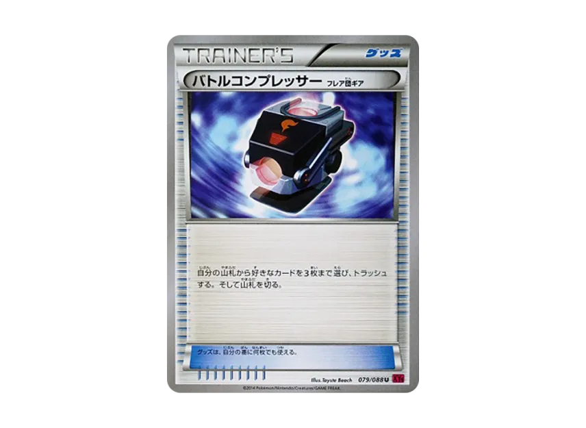 Battle Compressor U [XY4 079/088] (Expansion Pack "Phantom Gate")