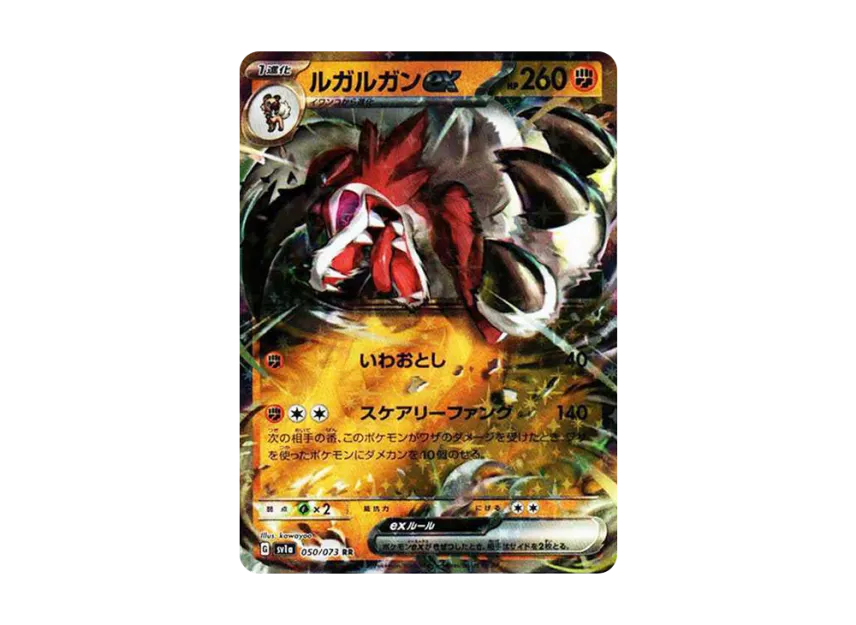 Lycanroc ex RR [SV1A 050/073] (Scarlet & Violet Enhanced Expansion Pack "Triplet Beat")
