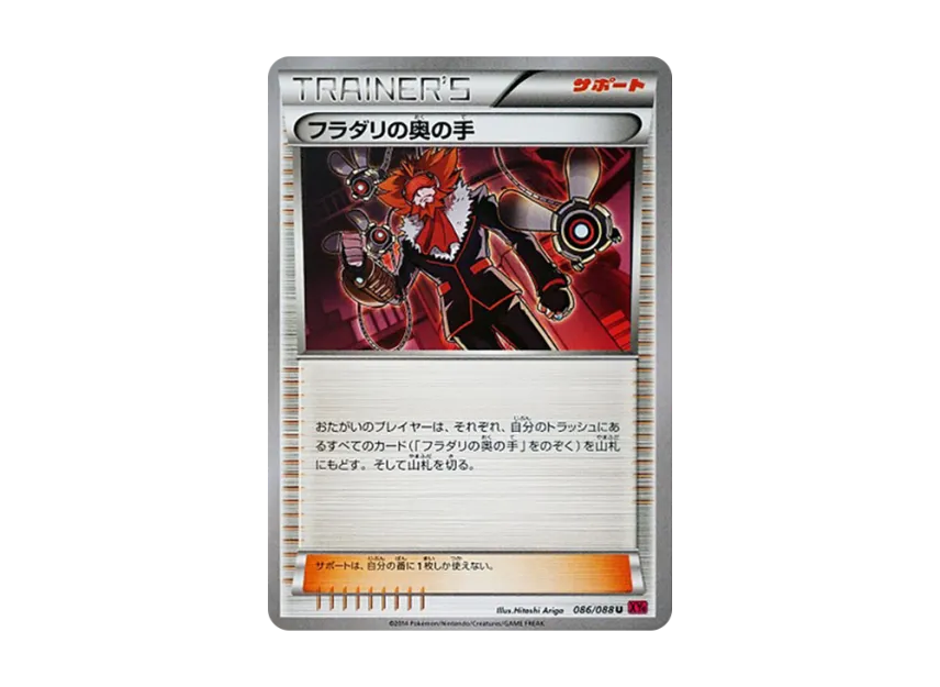 Furadari's Secret Hand U [XY4 086/088] (Expansion Pack "Phantom Gate")