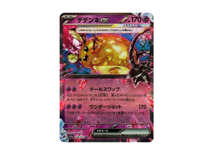 Dedenne ex RR [SV1A 038/073] (Scarlet & Violet Enhanced Expansion Pack "Triplet Beat")