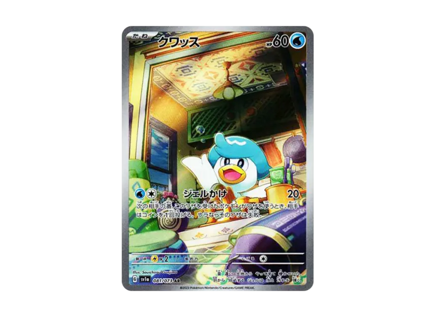 Quaxly AR [SV1A 081/073] (Scarlet & Violet Enhanced Expansion Pack "Triplet Beat")