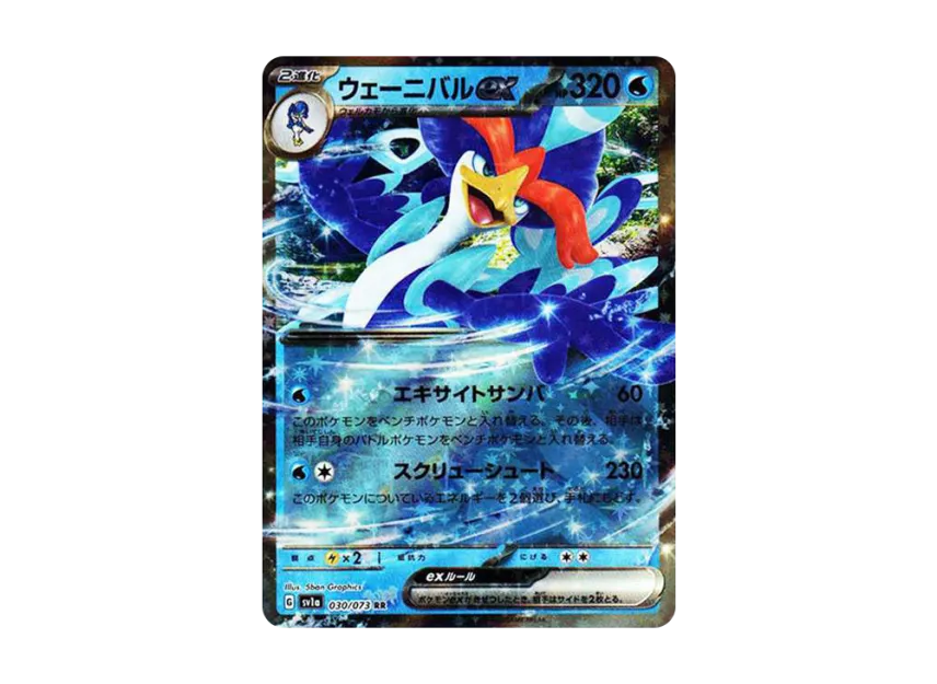 Quaquaval ex RR [SV1A 030/073] (Scarlet & Violet Enhanced Expansion Pack "Triplet Beat")