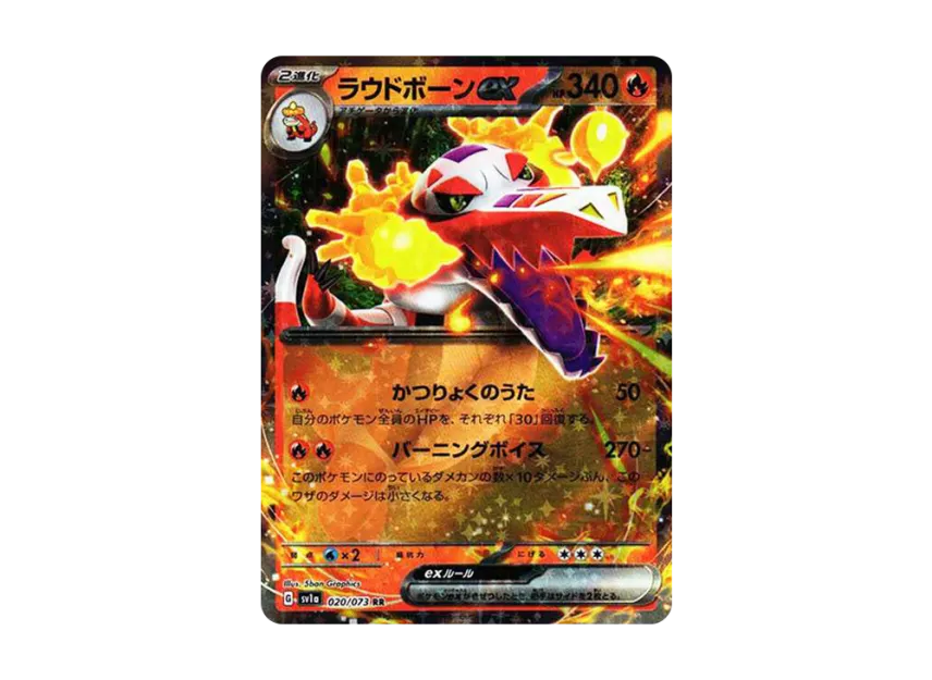 Skeledirge ex RR [SV1A 020/073] (Scarlet & Violet Enhanced Expansion Pack "Triplet Beat")