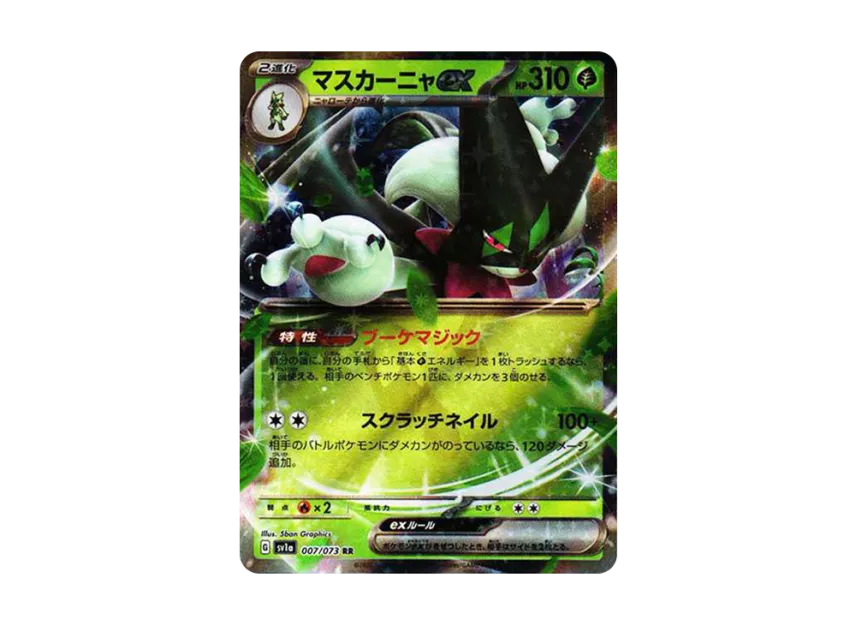 Meowscarada ex RR [SV1A 007/073] (Scarlet & Violet Enhanced Expansion Pack "Triplet Beat")