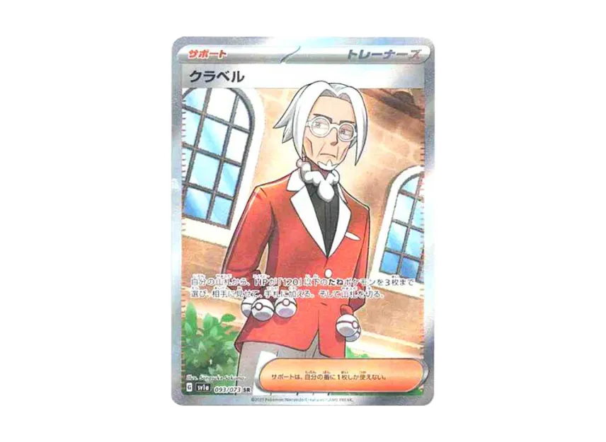 Clavell SR [SV1A 093/073] (Scarlet & Violet Enhanced Expansion Pack "Triplet Beat")
