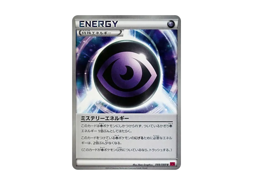 Mystery Energy U [XY4 088/088] (Expansion Pack "Phantom Gate")